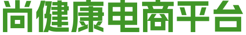 尚健康电商平台
