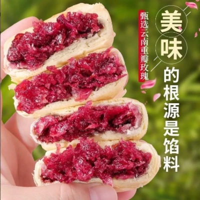 鲜花饼现烤手工酥皮玫瑰花饼网红糕点整箱批发