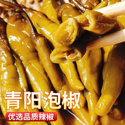青阳泡椒下饭菜酸辣泡辣椒腌制辣椒泡椒酸辣可口尖椒开袋即食辣椒
