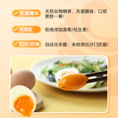 这时光谷物可生食新鲜鸡蛋无沙门氏菌无腥味鸡蛋40枚礼盒整箱
