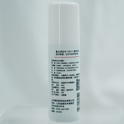 电磁仪专用透皮净液消字号家庭大肠杆葡萄球菌抑菌液正品喷雾
