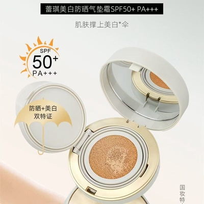 蕾琪美白防晒气垫BB霜带替换芯Q4112遮瑕水润提亮遮瑕粉底液bb霜