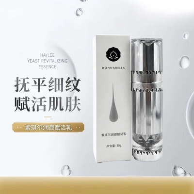 DONNABELLA紫琪尔润颜赋活乳植物精华萃取补水保湿润肌肤水润光泽