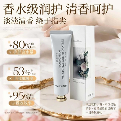 紫琪花语玫瑰茉莉精油护手霜补水保湿防干裂香氛嫩白不油腻护手霜