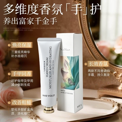 紫琪花语玫瑰茉莉精油护手霜补水保湿防干裂香氛嫩白不油腻护手霜