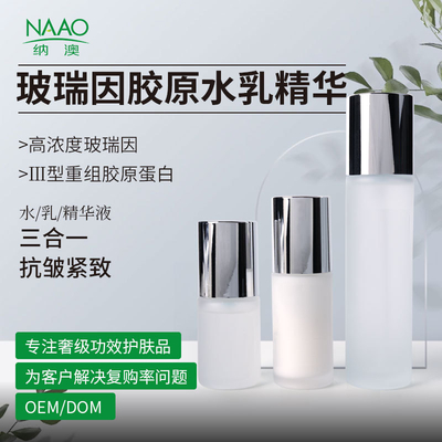 玻瑞因抗皱紧致面霜面部滋润精华水脸部舒缓精华液精油保湿精华乳