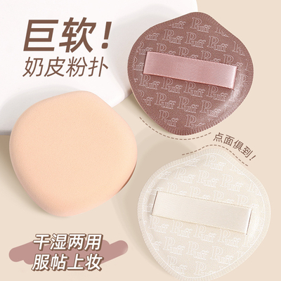 大号水滴形棉花糖气垫粉扑干湿两用不吃粉海绵化妆师专用美妆工具