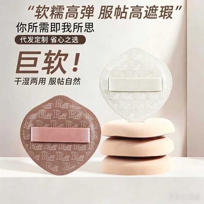 大号水滴形棉花糖气垫粉扑干湿两用不吃粉海绵化妆师专用美妆工具