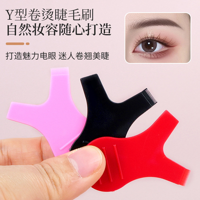 嫁接假睫毛Y型刷 小眉刷 烫睫毛小梳子 嫁接睫毛辅助工具