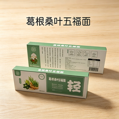 食药同源系列养生面