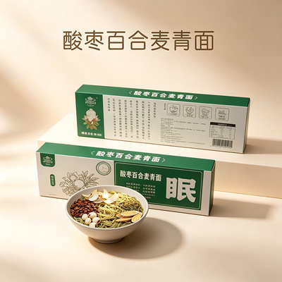 食药同源系列养生面