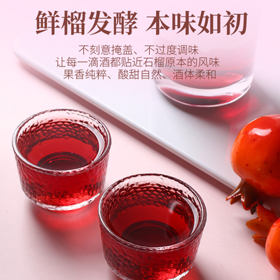 玫瑰石榴酒