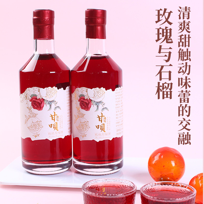 玫瑰石榴酒