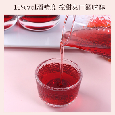 玫瑰石榴酒