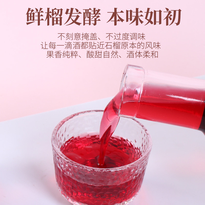 石榴果酒