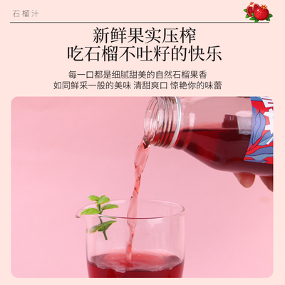 石榴汁