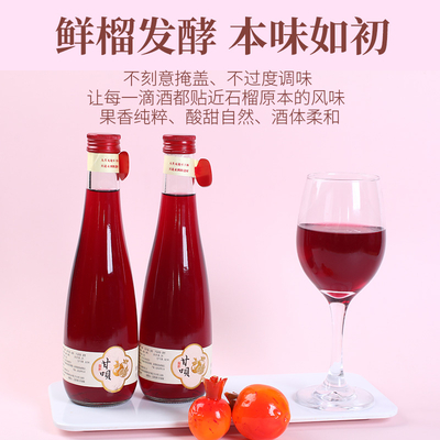 甘呗红石榴酒水滴瓶礼盒
