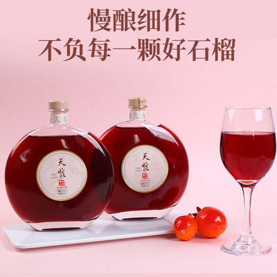 天浆石榴酒