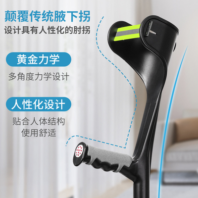 莱弗凯肘拐手臂式可折叠拐杖骨折加厚铝合金医用拐杖腋下拐助行器