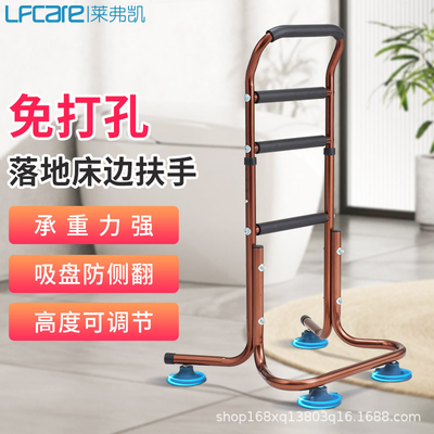莱弗凯站立架床边扶手残疾人老人起身助力免打孔可移动床边护栏
